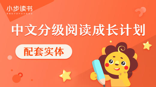 【慎拍】春季成长计划【配套书】和【学习手册】补购 商品图0