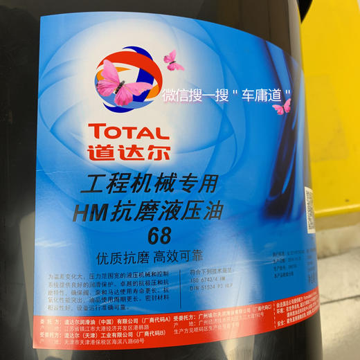 道达尔工程机械专用HM68抗磨液压油 商品图1