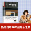 在森崎书店的日子 《在森崎书店的日子里》（热销日本10年的暖心之书，与《美食祈祷恋爱》一起备受文艺青年口碑推崇） 商品缩略图1