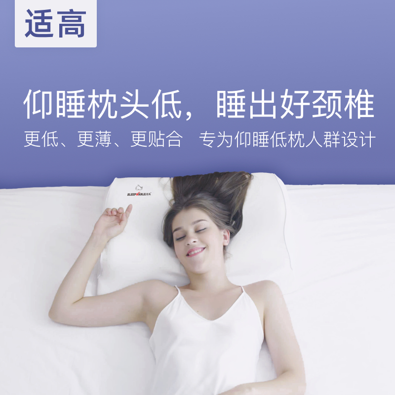 适高仰睡枕 非智能 低枕 薄枕头 颈部支撑可调 颈椎枕