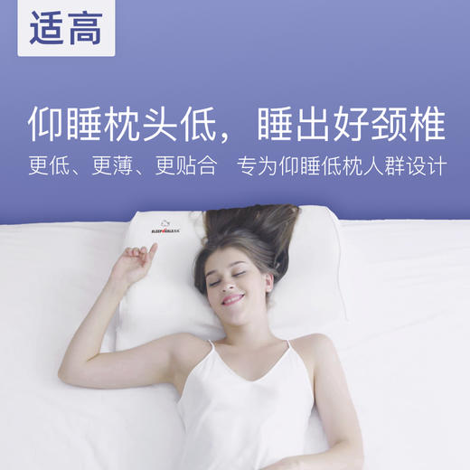 适高仰睡枕 非智能 低枕 薄枕头 颈部支撑可调 颈椎枕 商品图0