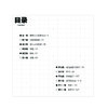 《围棋入门读本（上+下）》张杰 编著 2020年1月新书 商品缩略图1