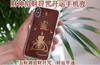 【青蚨元贞】流年化吉——道家符咒开运手机壳 商品缩略图3