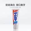 花王防蛀护齿美白牙膏165g  4901301024077  1*12 商品缩略图2