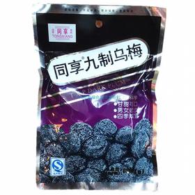 同享九制乌梅90克