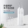 【店主推荐】齿间残留 一喷即净 深入冲洗口腔盲区的 电动冲牙器洗牙器 商品缩略图0