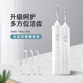 【店主推荐】齿间残留 一喷即净 深入冲洗口腔盲区的 电动冲牙器洗牙器