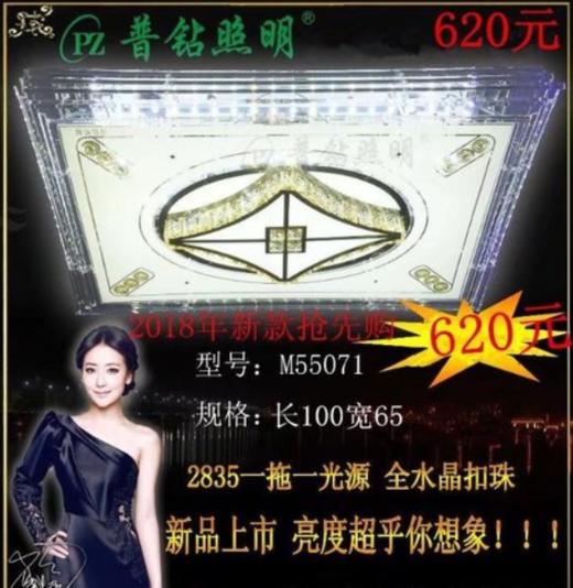 普钻 M55071 水晶灯 商品图0