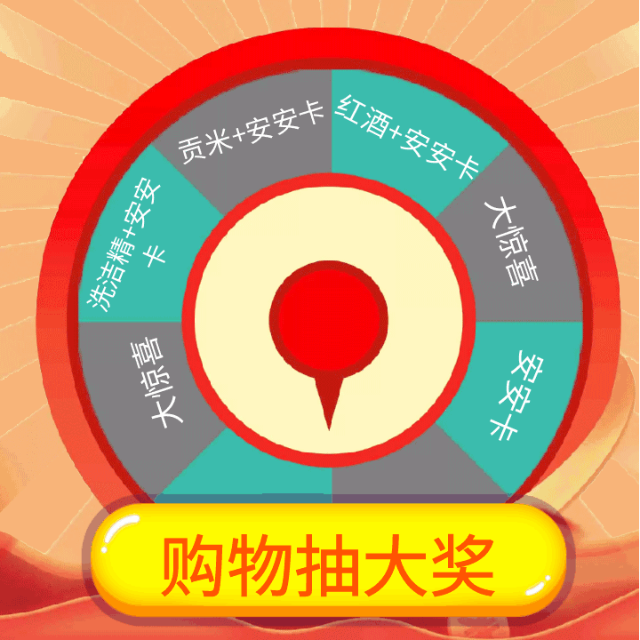 5元抽奖券（第二轮）