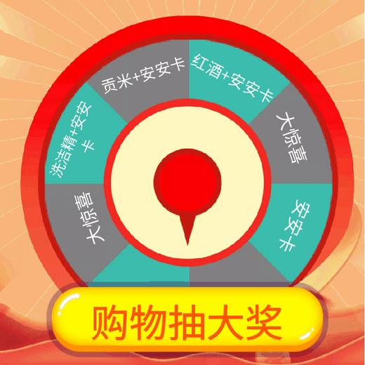 5元抽奖券（第二轮） 商品图0