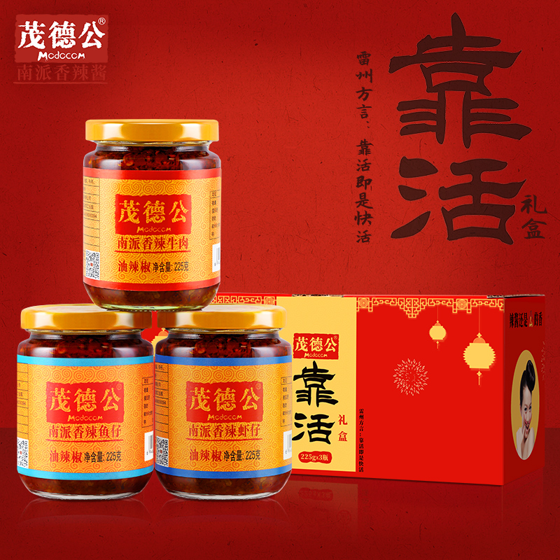 茂德公辣椒酱下饭牛肉酱+鱼仔+鸡丁酱香辣拌面拌饭辣酱225g*3礼盒