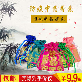 防疫香囊 纯手工中草药防流感冠状病毒填充香包