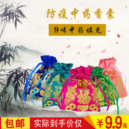 防疫香囊 纯手工中草药防流感冠状病毒填充香包 商品图0