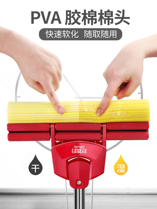 好媳妇免手洗吸水海绵拖把27CM滚轮式挤水胶棉 商品图1