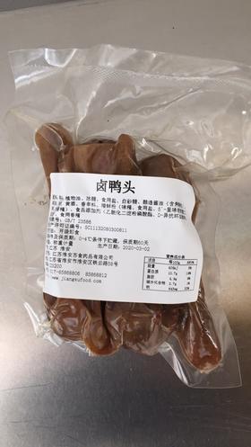 淮安苏食卤鸭头