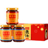 茂德公辣椒酱下饭牛肉酱+鱼仔+鸡丁酱香辣拌面拌饭辣酱225g*3礼盒 商品缩略图4