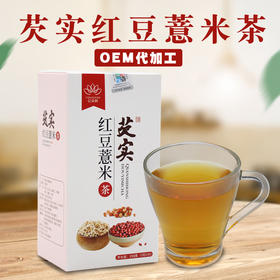盒装红豆薏米茶