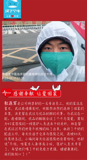 感谢奉献 让爱回家