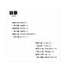 《围棋入门读本（上+下）》张杰 编著 2020年1月新书 商品缩略图3