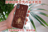 【青蚨元贞】流年化吉——道家符咒开运手机壳 商品缩略图2
