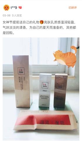 #女神节#女神节给自己准备的礼物，爱生活也要爱自己哟！