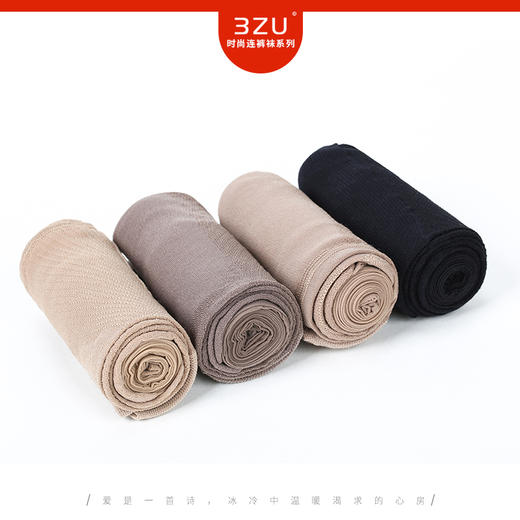 3zu足装秀 20D春夏薄款肉色丝袜女连裤袜透肉打底袜70518 商品图1