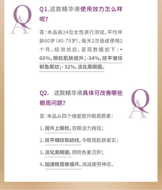 迪凯莉眼部紧致精华液 商品图3