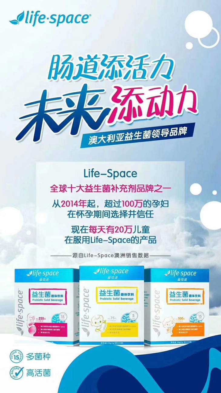 汤臣倍健life-space益生菌(婴幼儿)礼盒