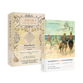 【清新书集】世间万物+旅行