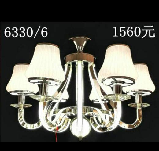 今日光艺 6330/6 吊灯 商品图0