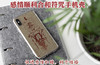 【青蚨元贞】流年化吉——道家符咒开运手机壳 商品缩略图5