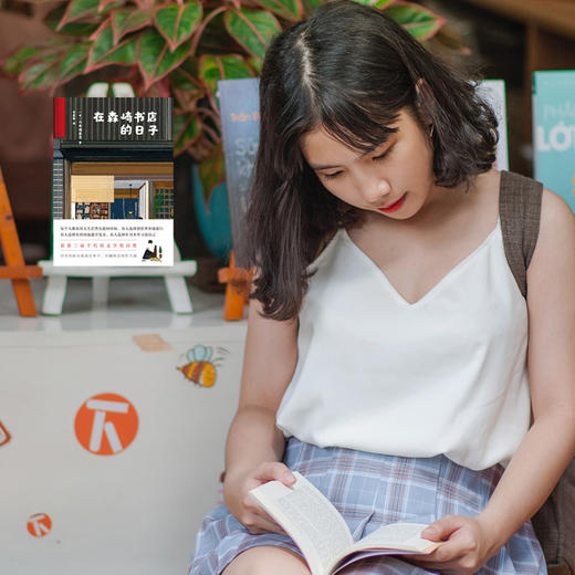 在森崎书店的日子 《在森崎书店的日子里》（热销日本10年的暖心之书，与《美食祈祷恋爱》一起备受文艺青年口碑推崇） 商品图3