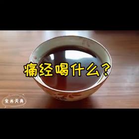 推荐一款疏肝解郁，调畅气血的代茶饮，冲调方便，时尚健康