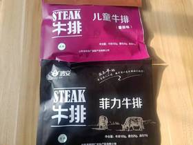 【百汇到家】鸿安黑椒/菲力/儿童牛排150g