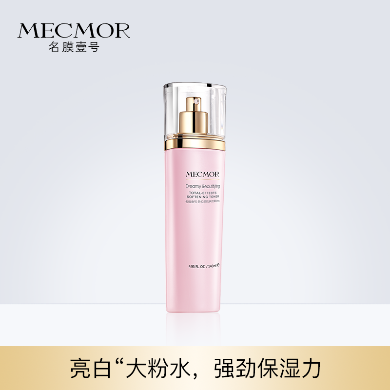 梦幻美肌多效柔肤水（140ml/瓶）