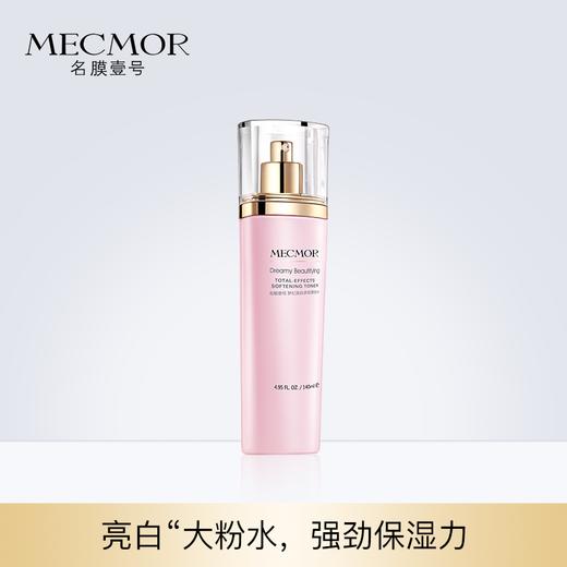 梦幻美肌多效柔肤水（140ml/瓶） 商品图0