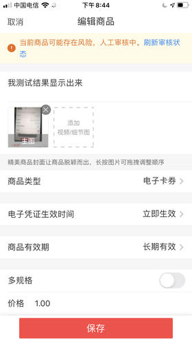 烧鸡多规格电子卡券