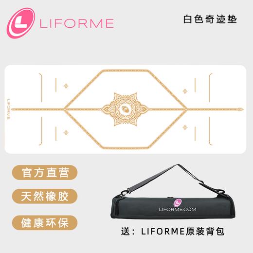 Liforme瑜伽垫 天然橡吸汗胶防滑垫 kino大师专属款新品 商品图0