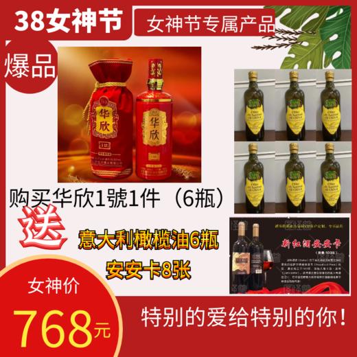华欣1號1件送（8张安安卡+圆瓶橄榄油六瓶）（前100名再送意大利红酒6瓶） 商品图0