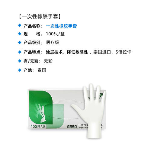 美亚健康 家庭消毒防护礼包 商品图6