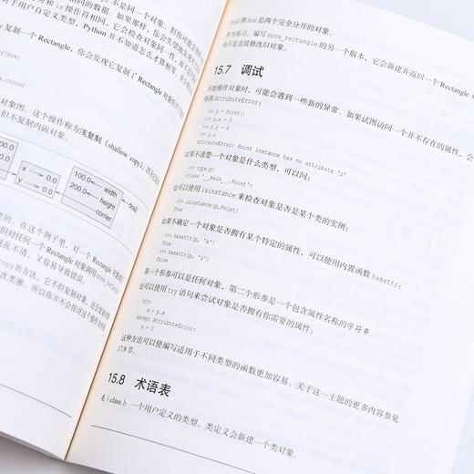 像计算机科学家一样思考Python 第2版 商品图3