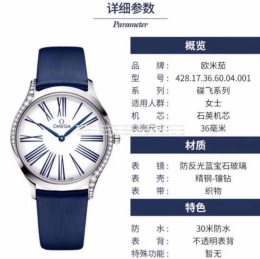 WWF欧mi茄碟飞系列，正品开模保证所有细节复原正品，所有配件%100与正品通用，美洲鳄鱼皮带，瑞士原装机芯，施华诺钻石，女士腕表，皮表带，石英机芯，密底。 商品图5