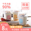 【第二件低至8元】丹麦式酸奶 商品缩略图0