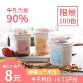 【第二件低至8元】丹麦式酸奶