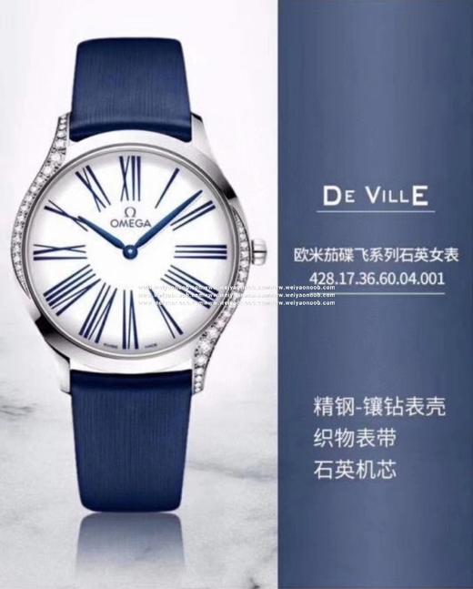 WWF欧mi茄碟飞系列，正品开模保证所有细节复原正品，所有配件%100与正品通用，美洲鳄鱼皮带，瑞士原装机芯，施华诺钻石，女士腕表，皮表带，石英机芯，密底。 商品图6