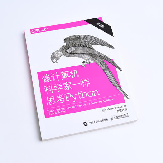 像计算机科学家一样思考Python 第2版 商品图1