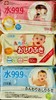 【该囤的】日本原装进口LEC纯水湿巾 母婴适用！成本价量贩 商品缩略图1
