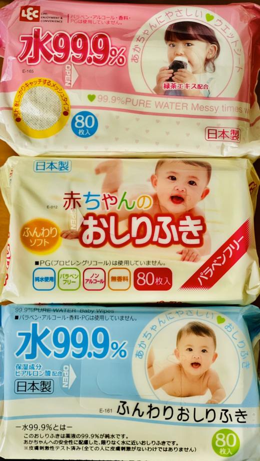 【该囤的】日本原装进口LEC纯水湿巾 母婴适用！成本价量贩 商品图1