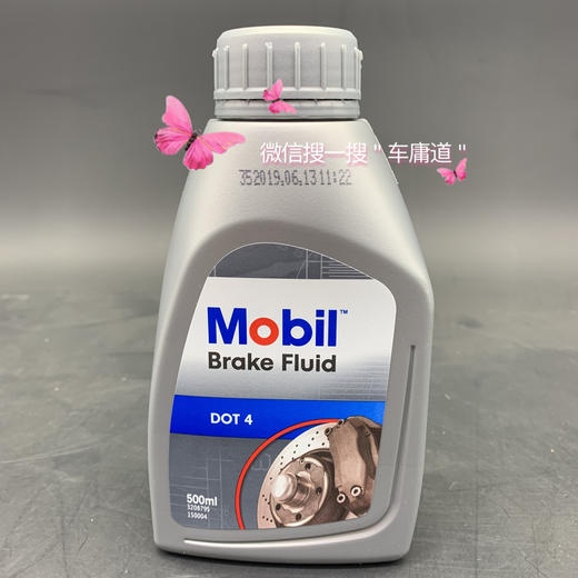 美孚DOT4 刹车油 商品图2