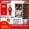 新喜庆酒1件（送52度小酒礼盒+400元安安卡+1758小酒礼盒+G6礼盒）（前100名再送一套52度小酒礼盒） 商品缩略图0